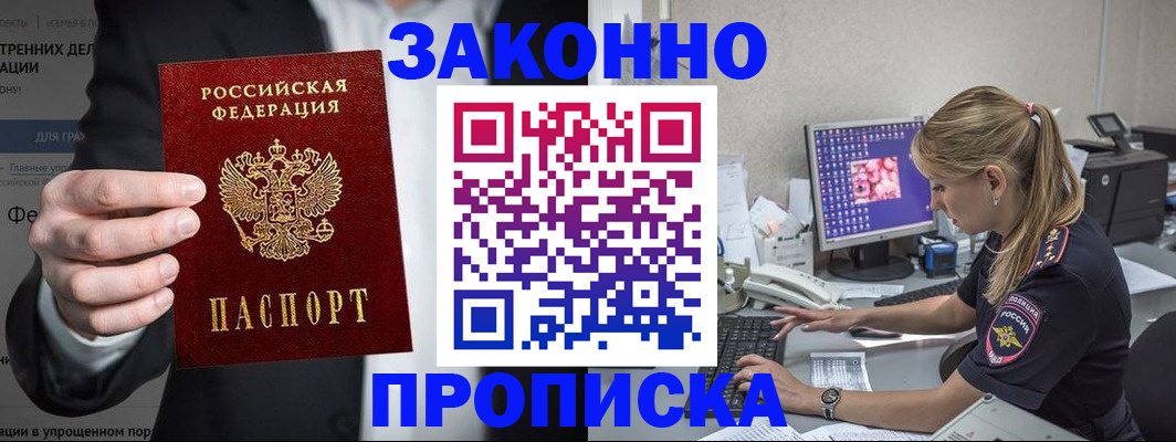 временная регистрация поиск в Новопавловске