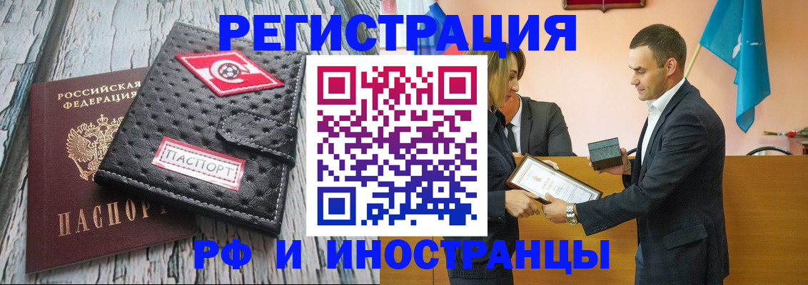 прописка ребенка в Новопавловске