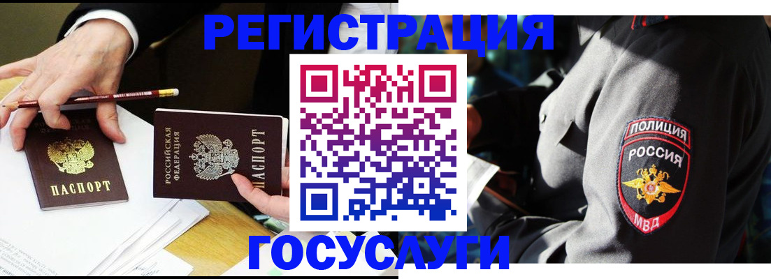 где прописаться в Новопавловске