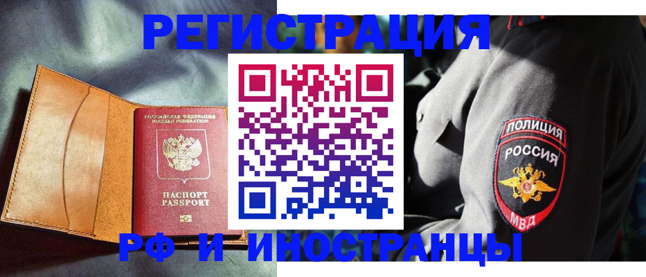 временная регистрация для школы в Новопавловске