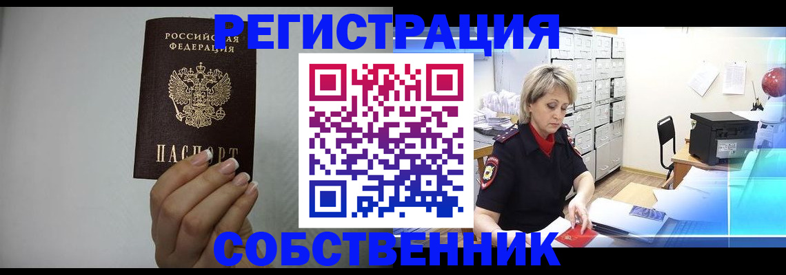 прописка паспорт в Новопавловске