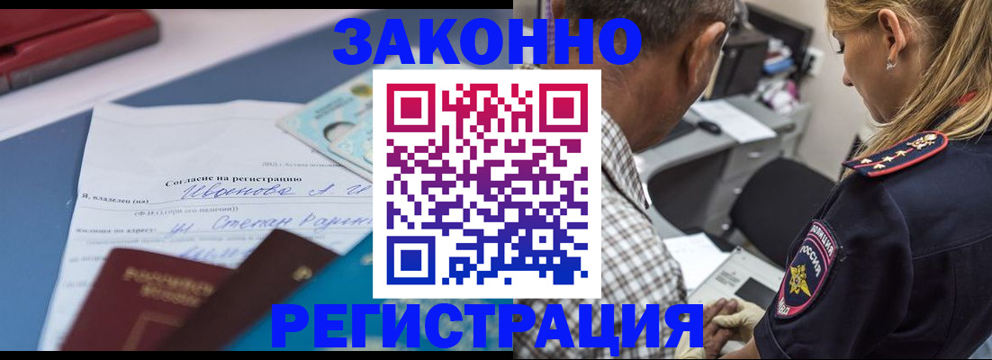 временная регистрация адрес в Новопавловске