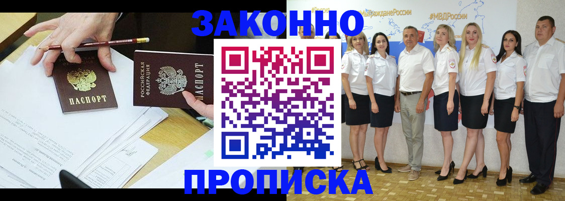 миграционный учет в Новопавловске